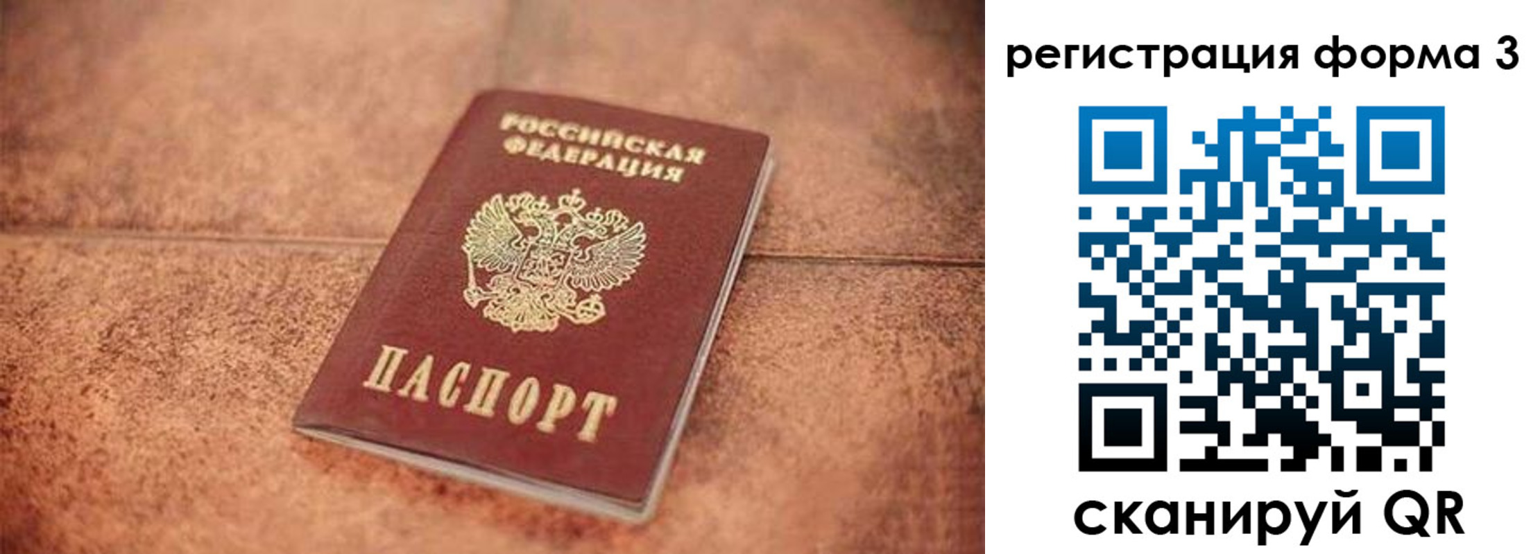 купить прописку в Соколе